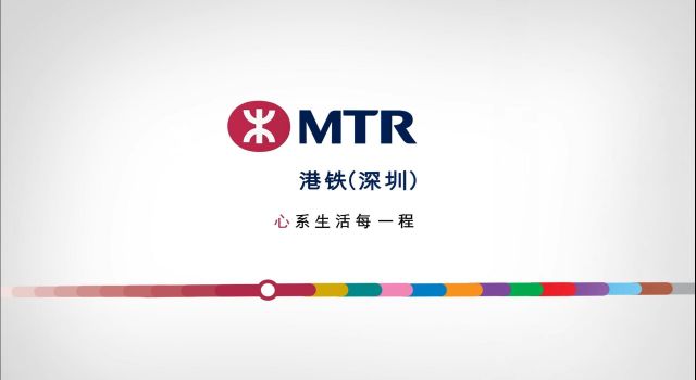 港铁深圳品牌宣传片形象宣传片